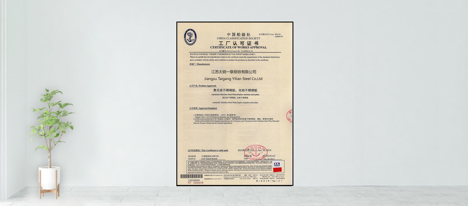 Record Registration Form of Foreign Trade Operators